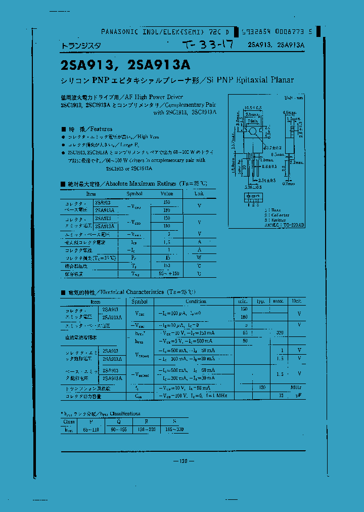 2SA913_6659.PDF Datasheet