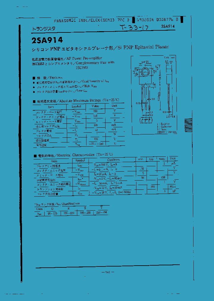 2SA914_6661.PDF Datasheet