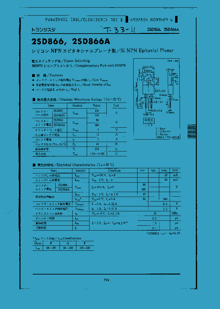 2SD866_7444.PDF Datasheet