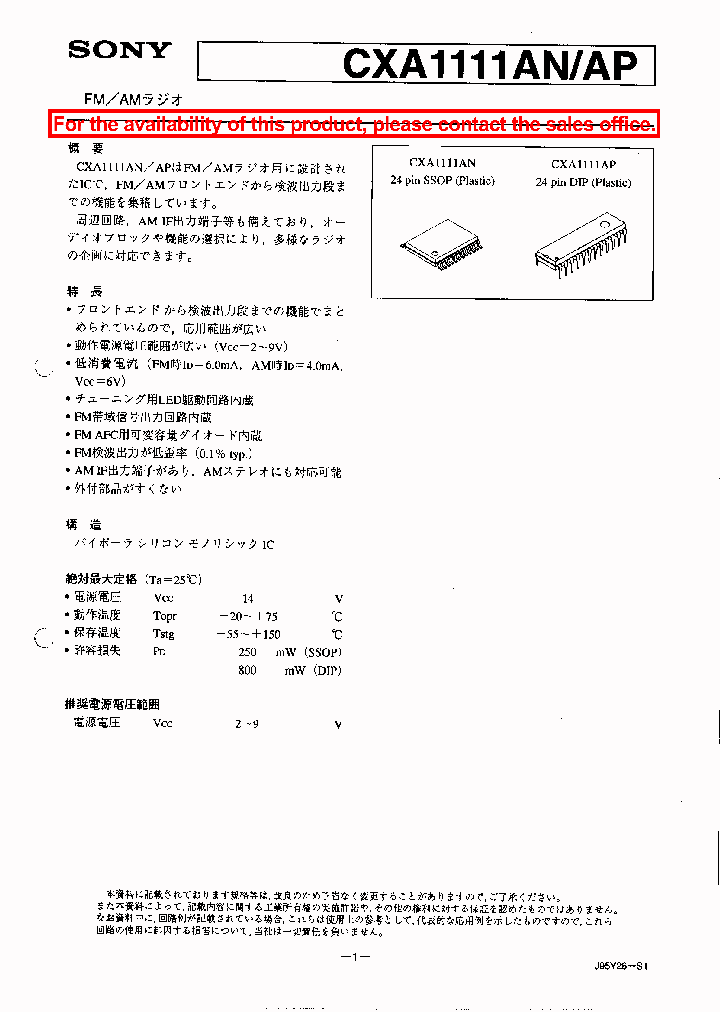 CXA1111AN_91938.PDF Datasheet