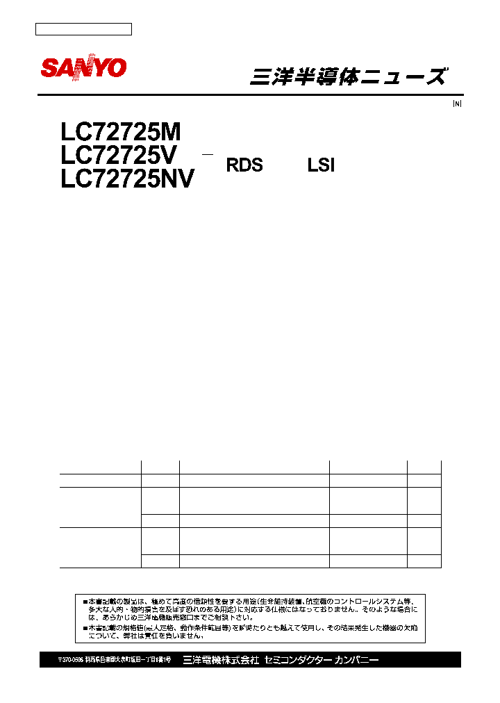 LC72725M_90376.PDF Datasheet