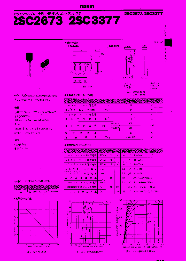 2SC3377_254991.PDF Datasheet