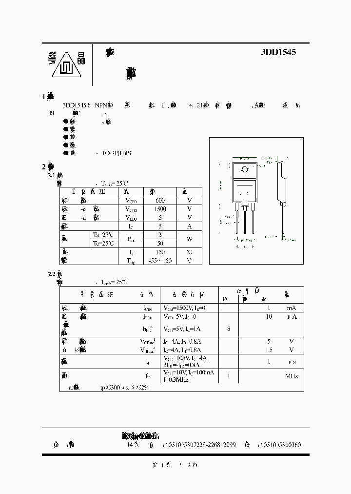 3DD1545_203604.PDF Datasheet