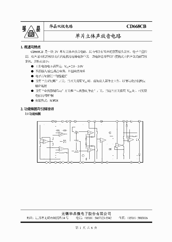 CD668CB_220805.PDF Datasheet