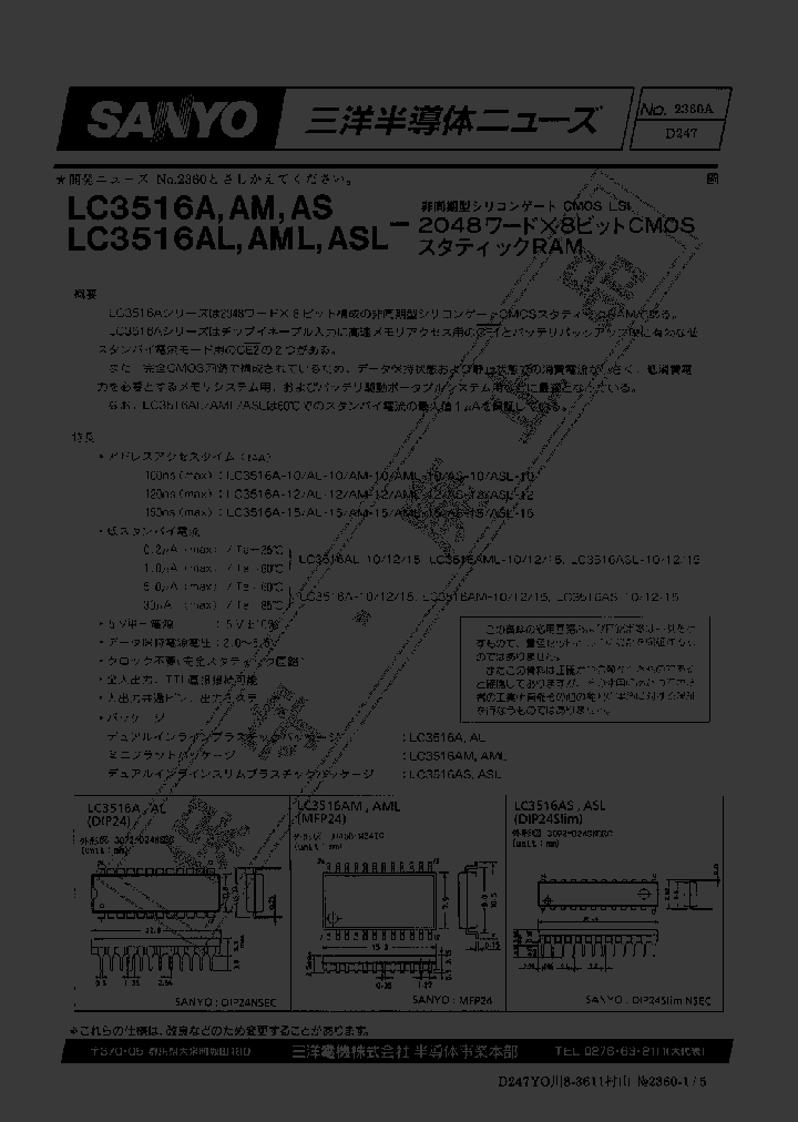 LC3516AS_227025.PDF Datasheet