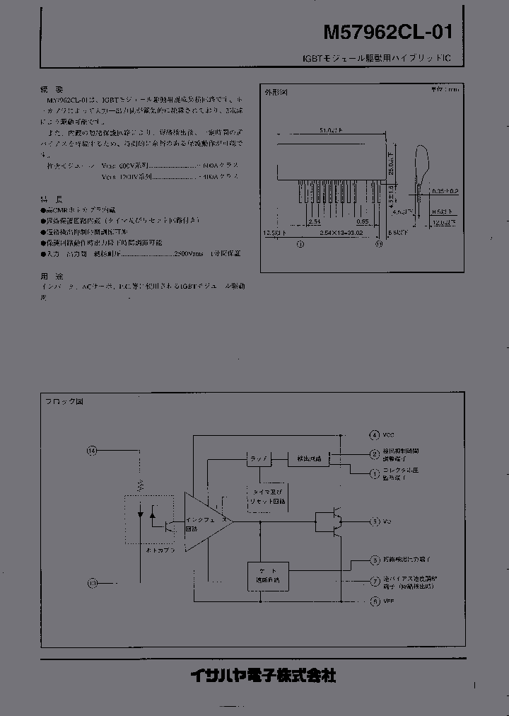 M57962CL-01_252639.PDF Datasheet