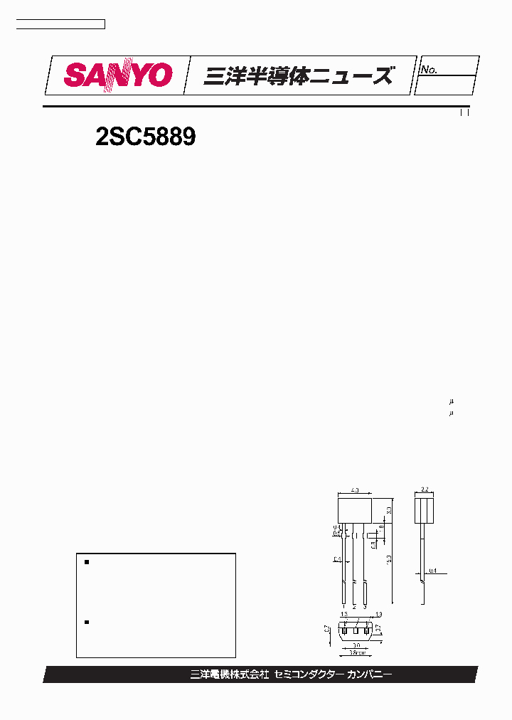 2SC5889_262755.PDF Datasheet