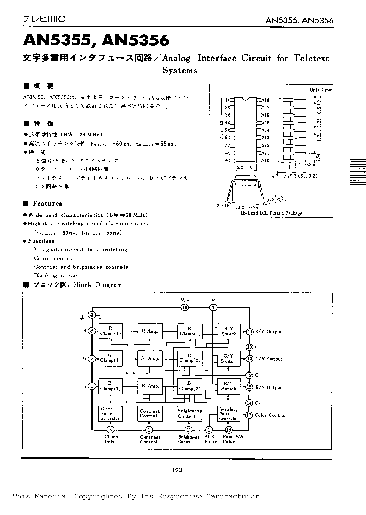 AN5355_231459.PDF Datasheet