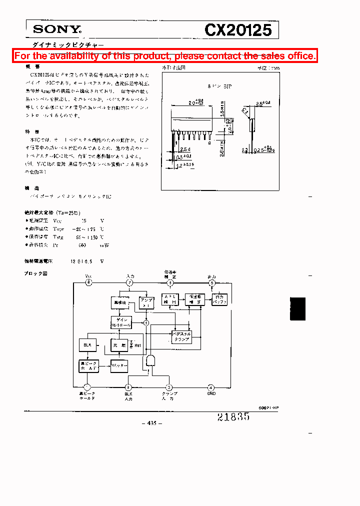 CX20125_252497.PDF Datasheet