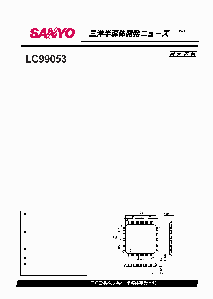 LC99053_234552.PDF Datasheet