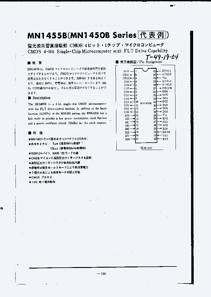 MN1455B_239057.PDF Datasheet