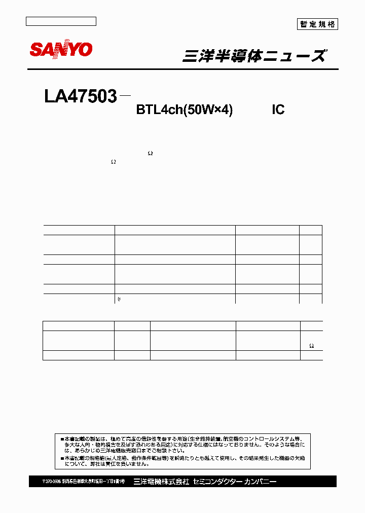 LA47503_225213.PDF Datasheet