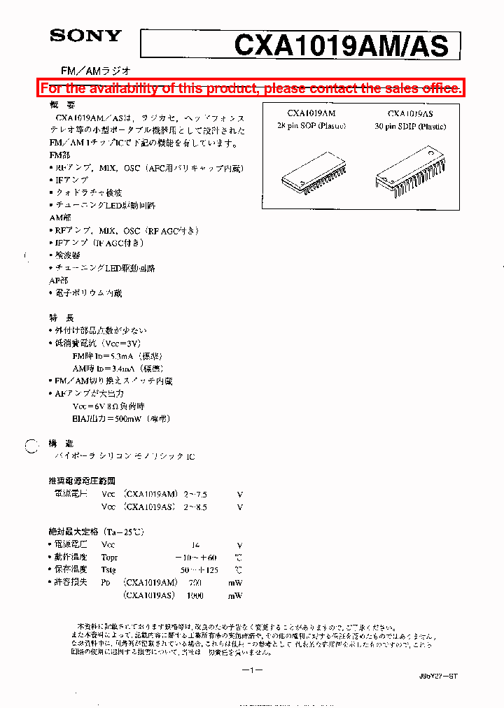 CXA1019AM_181602.PDF Datasheet