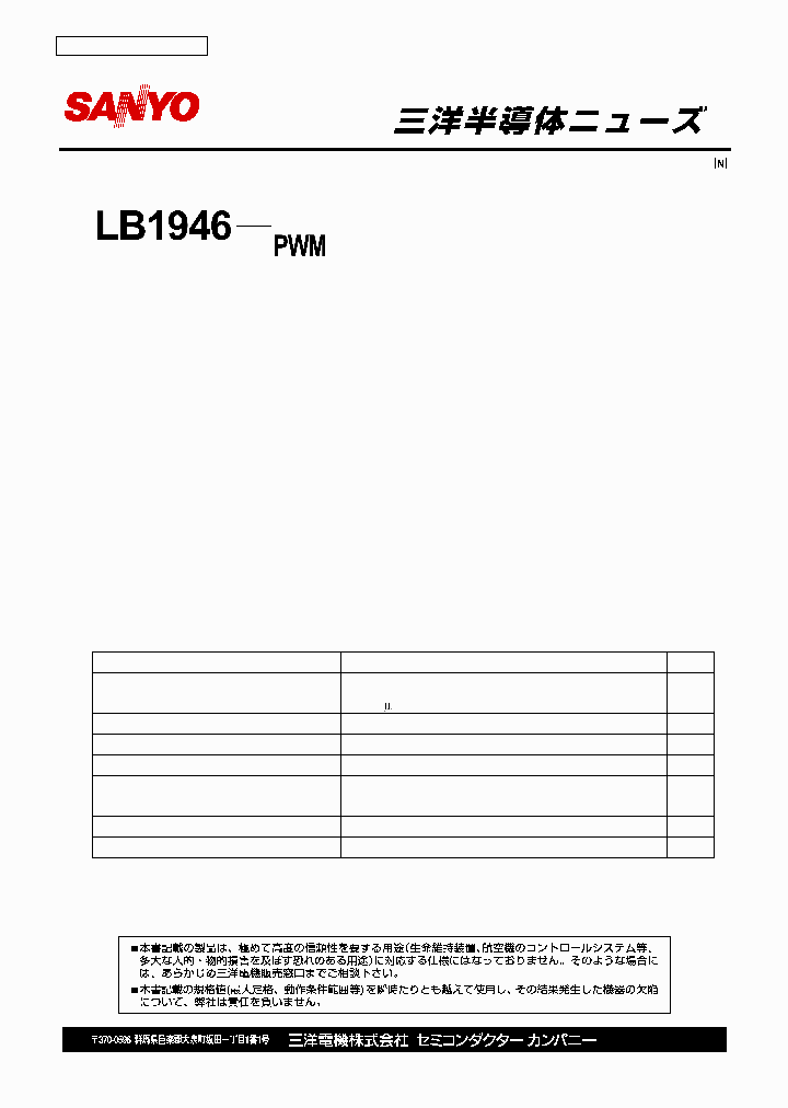 LB1946_310375.PDF Datasheet