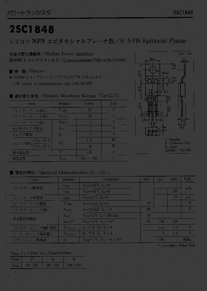 2SC1848_416291.PDF Datasheet