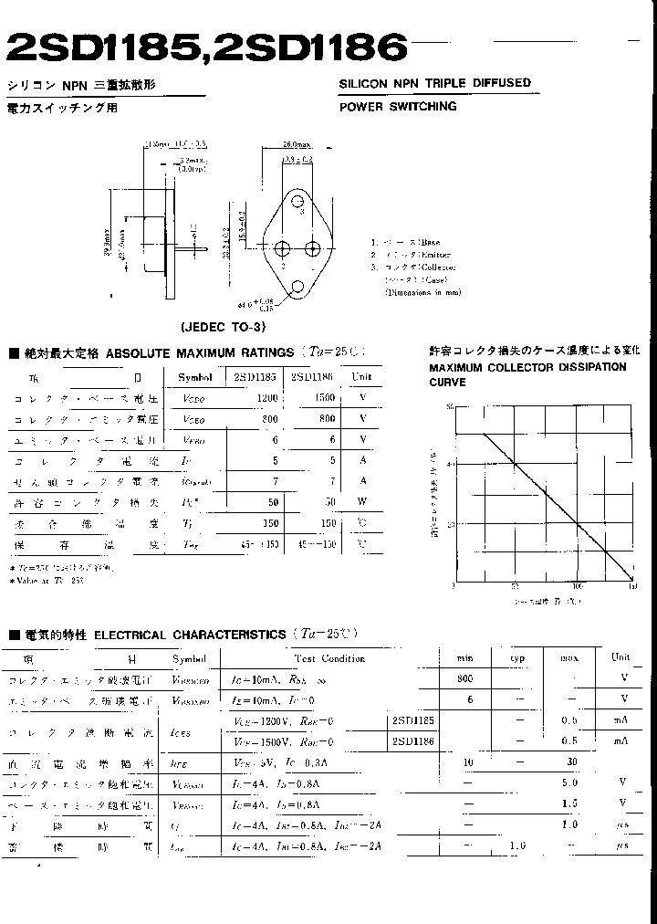 2SD1185_387604.PDF Datasheet