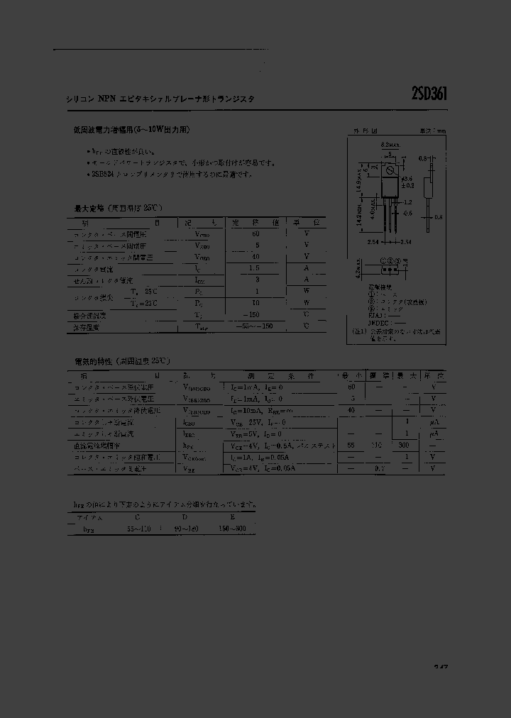 2SD361_408949.PDF Datasheet