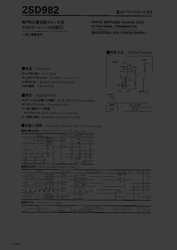 2SD982_432841.PDF Datasheet