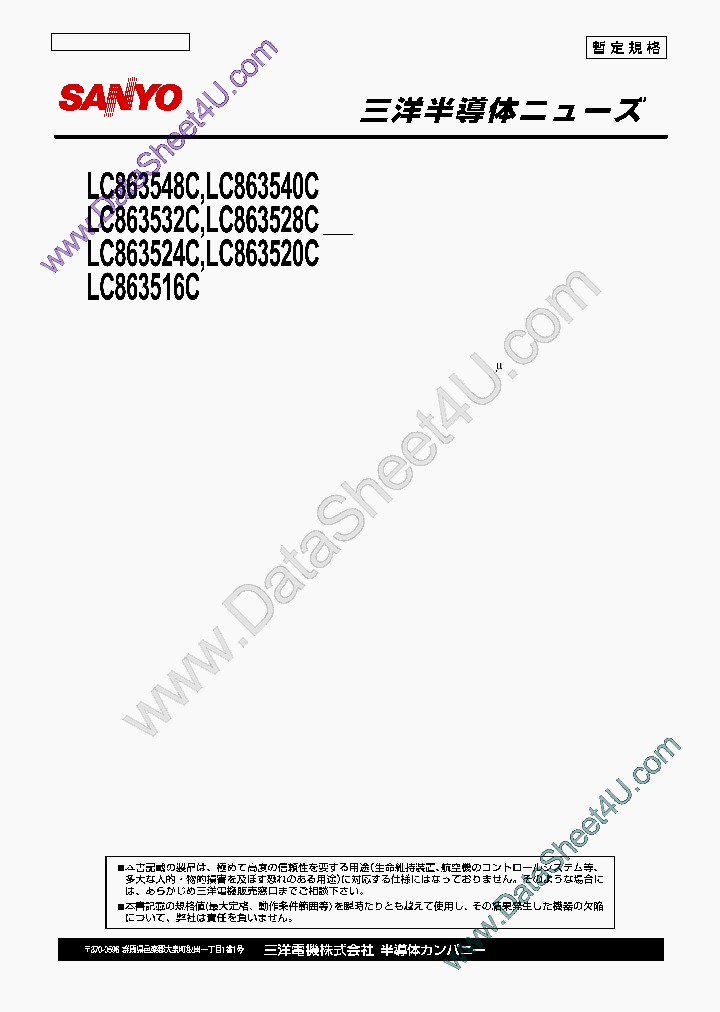 LC863528C_394186.PDF Datasheet
