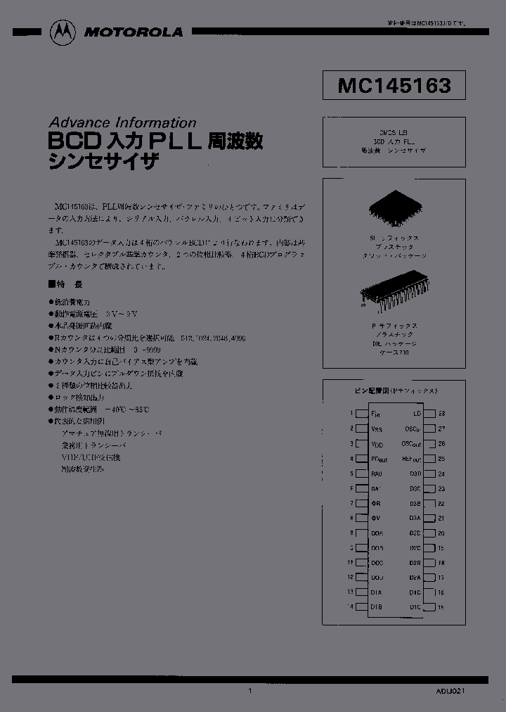 MC145163_396615.PDF Datasheet