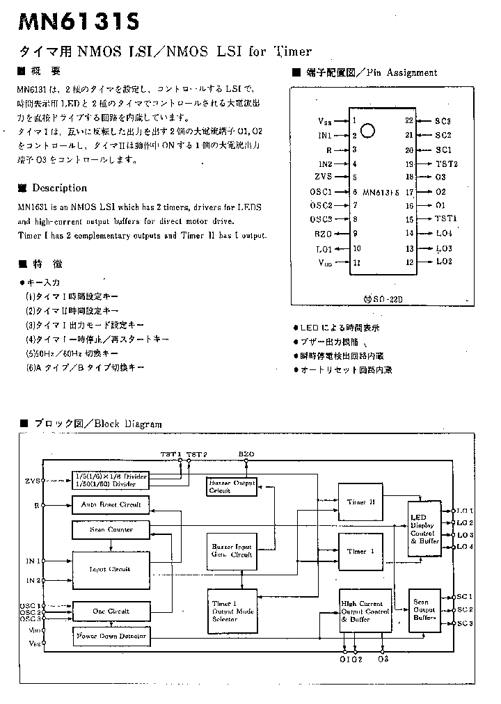 MN6131S_398561.PDF Datasheet