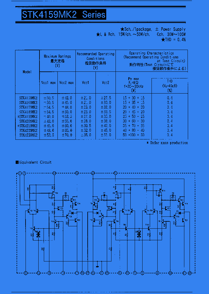 STK4239MK2_396964.PDF Datasheet