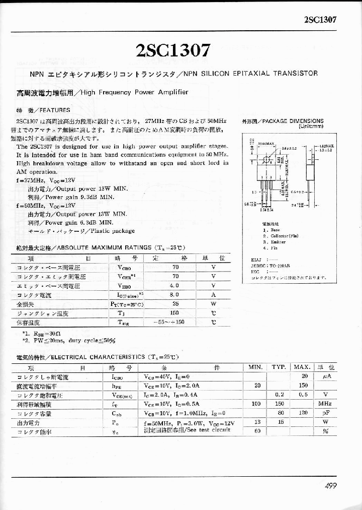 2SC1307_449017.PDF Datasheet