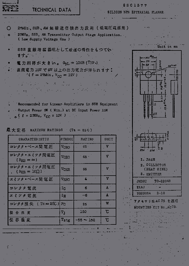 2SC1377_466068.PDF Datasheet