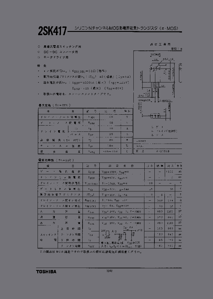 2SK417_434219.PDF Datasheet