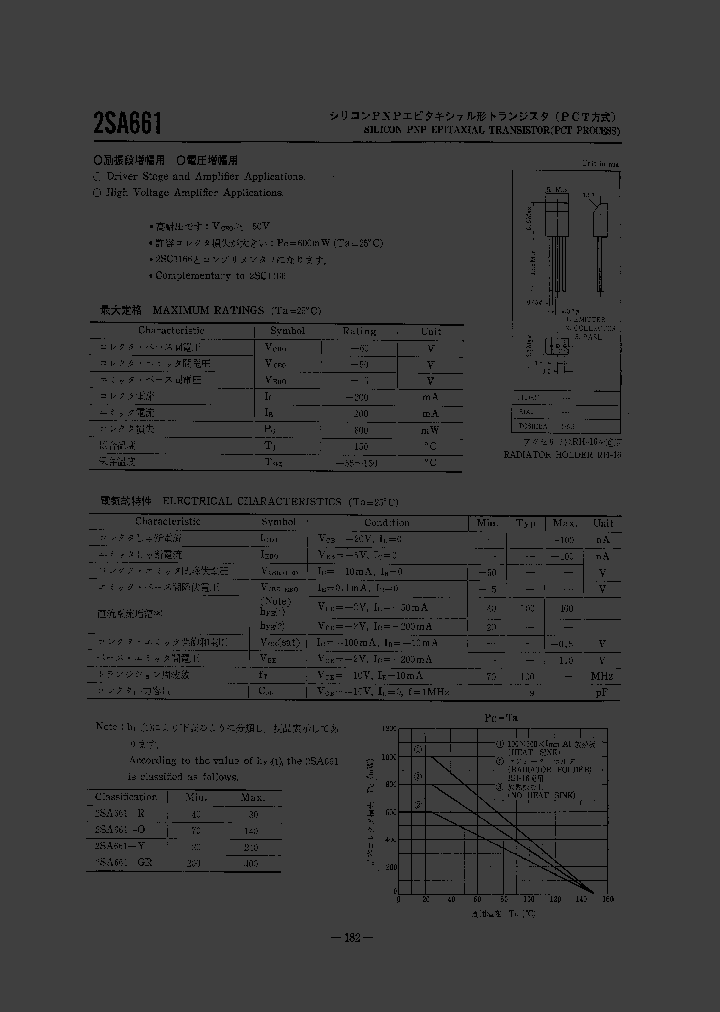 2SA661_488492.PDF Datasheet