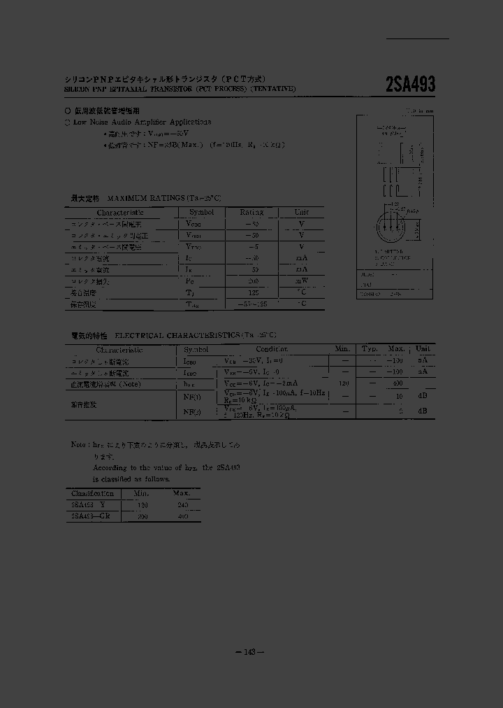 2SA493_776566.PDF Datasheet