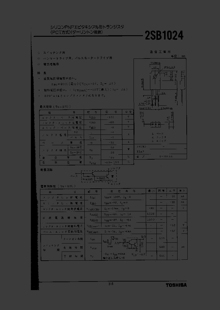 2SB1024_776609.PDF Datasheet