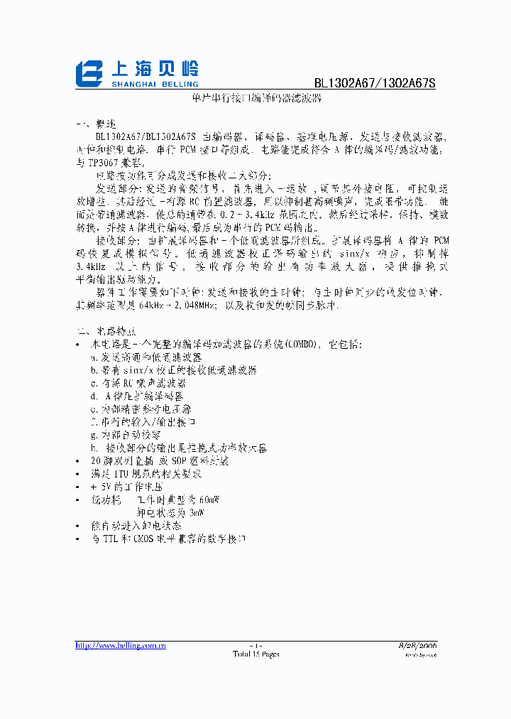 BL1302A67S_671671.PDF Datasheet