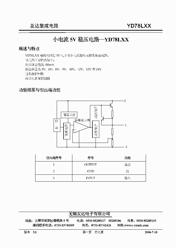 YD78LXX_699931.PDF Datasheet