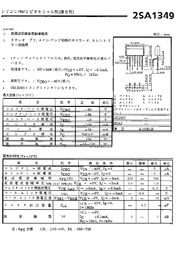 2SA1349BL_952202.PDF Datasheet