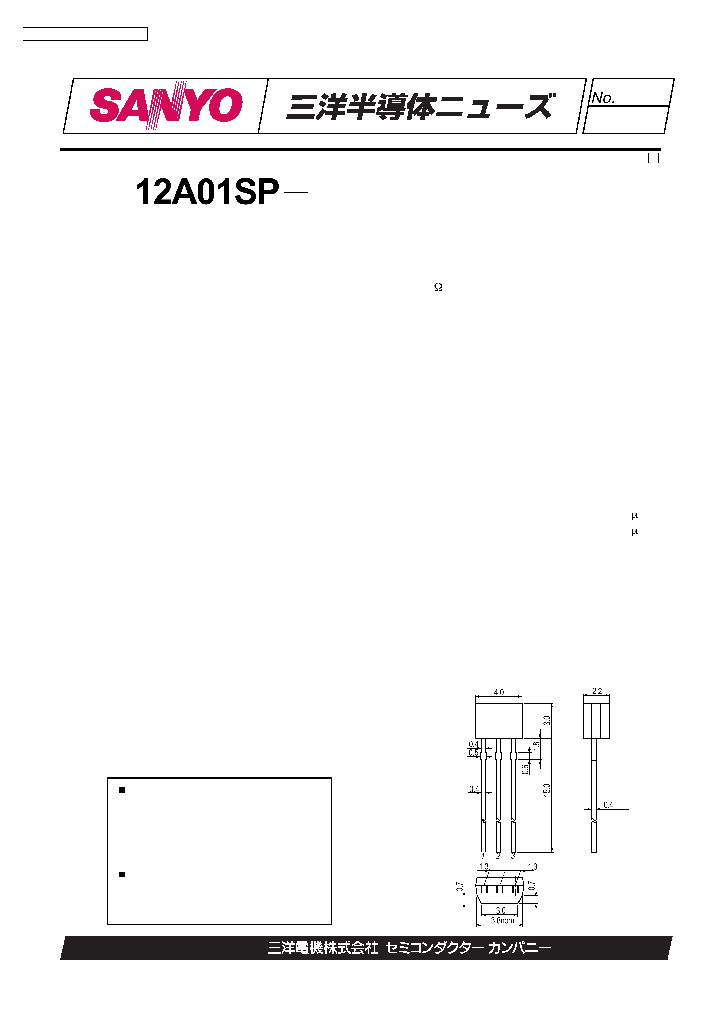 12A01SP_1190807.PDF Datasheet