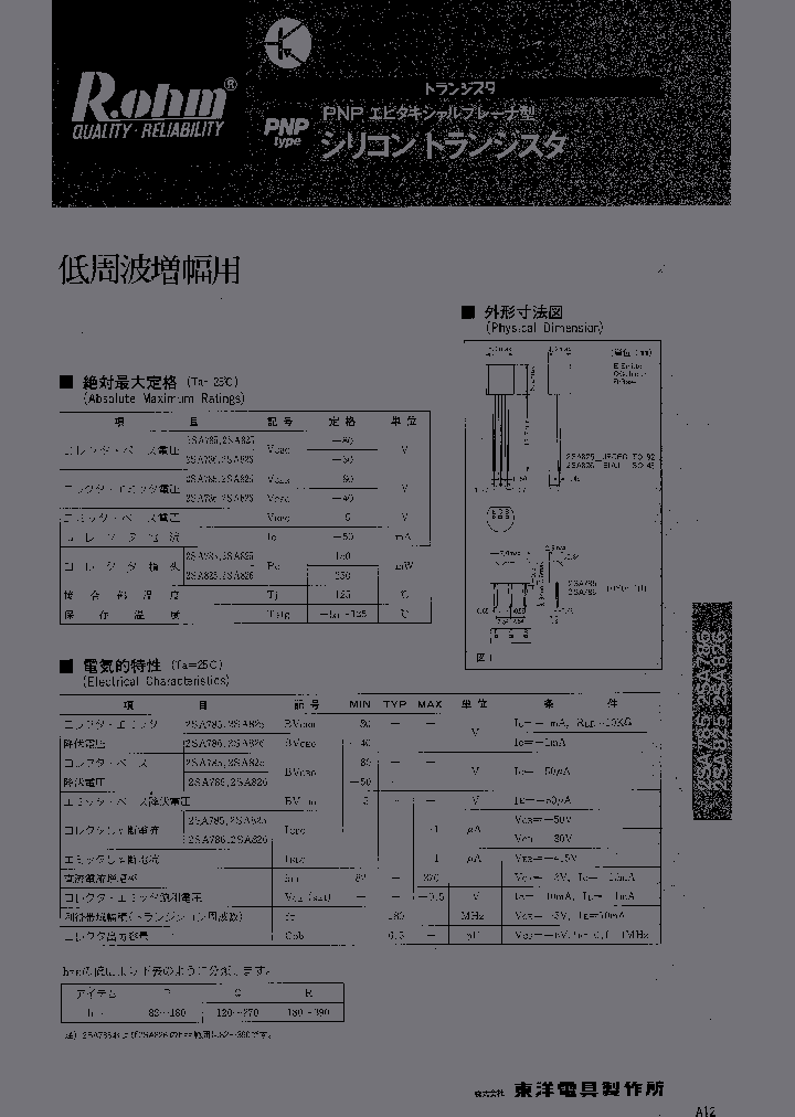 2SA785_1024500.PDF Datasheet