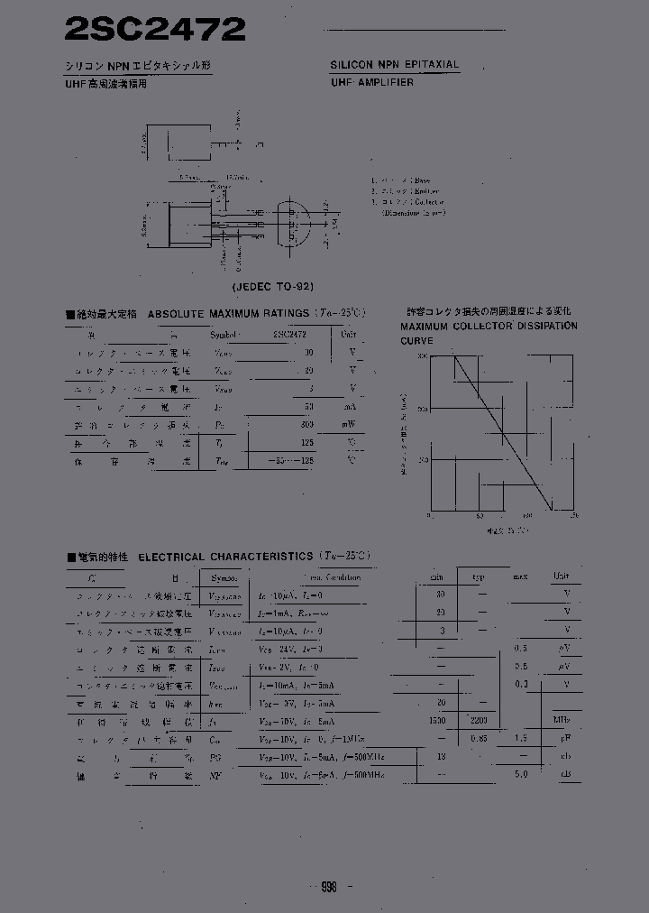 2SC2472_1189516.PDF Datasheet