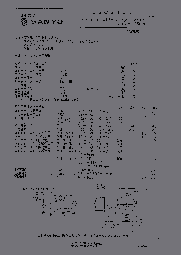 2SC3455_1195701.PDF Datasheet