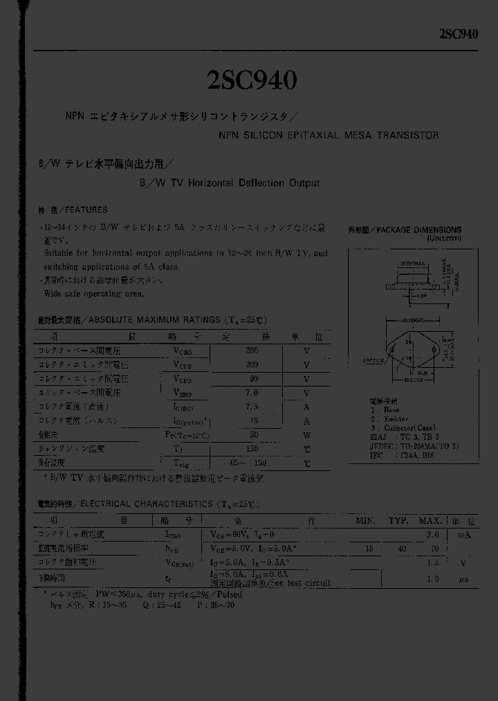 2SC940_1196615.PDF Datasheet