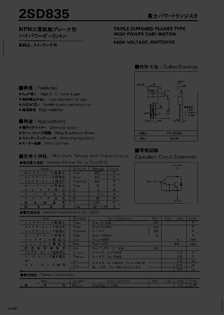 2SD835_1197342.PDF Datasheet