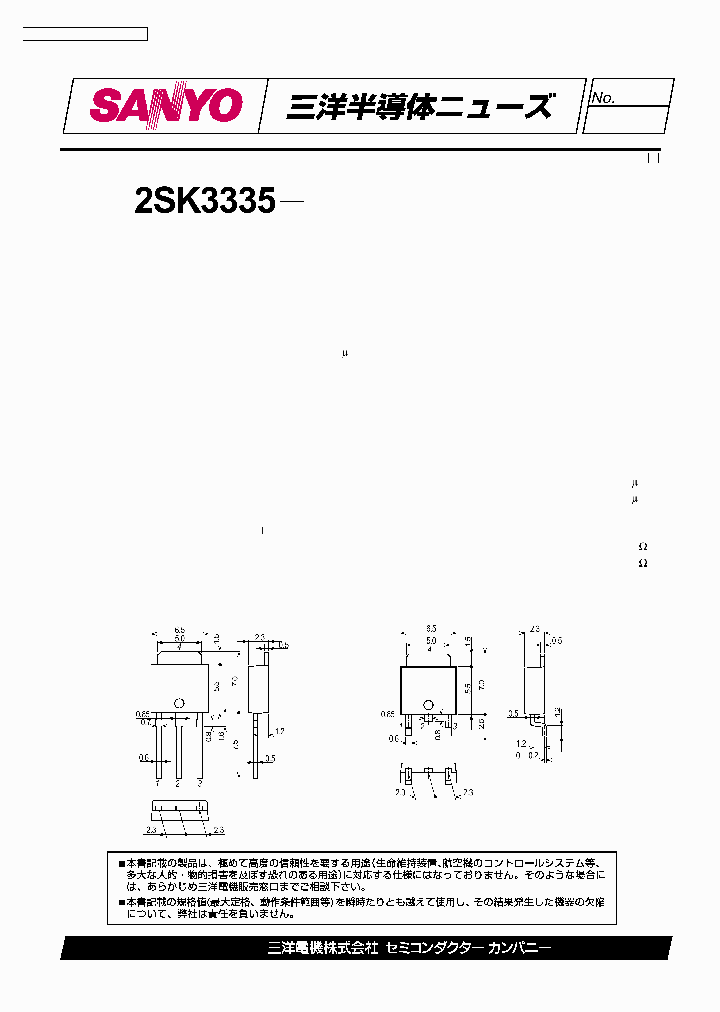 2SK3335_1120467.PDF Datasheet