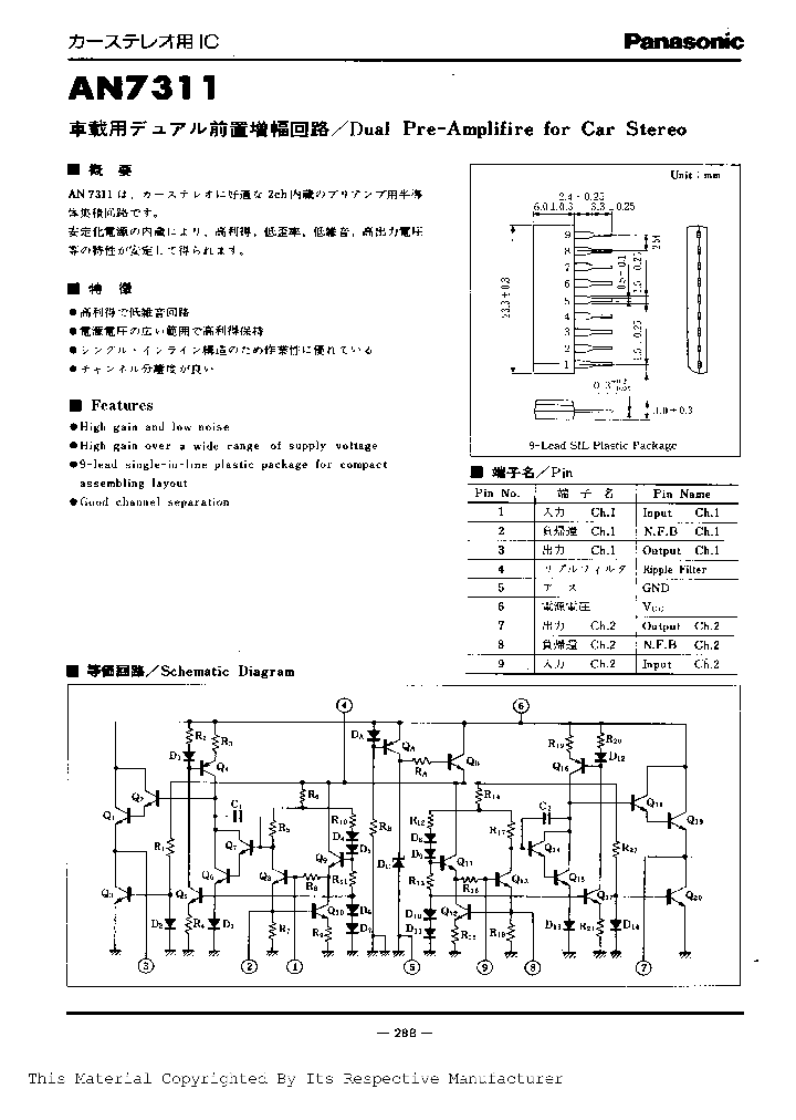 AN7311_1210023.PDF Datasheet