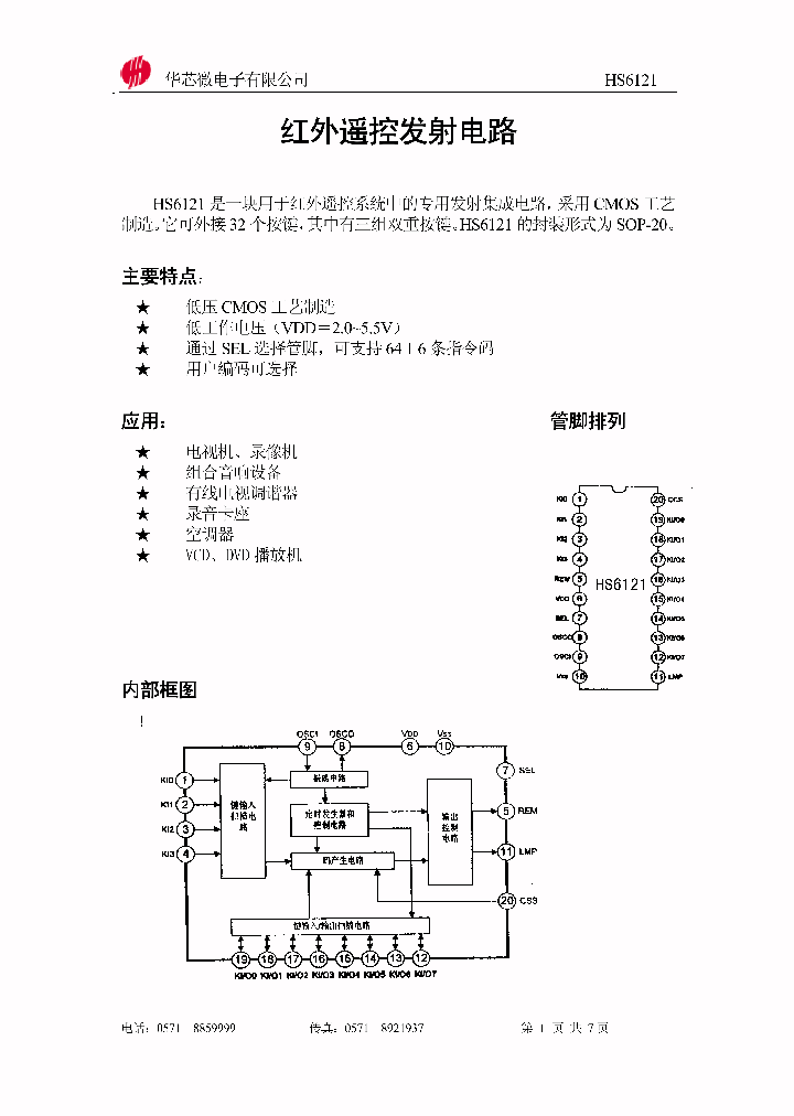 HS6121_1251140.PDF Datasheet