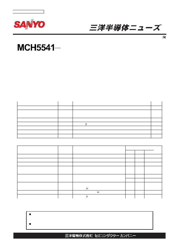 MCH5541_1277714.PDF Datasheet