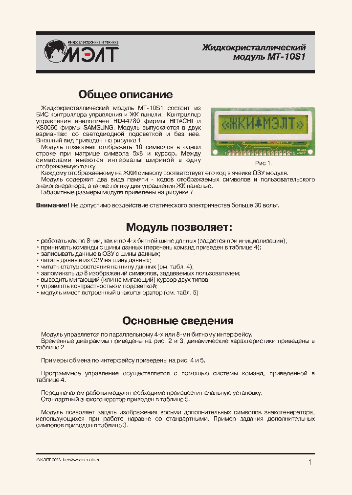 MT-10S1_1284994.PDF Datasheet