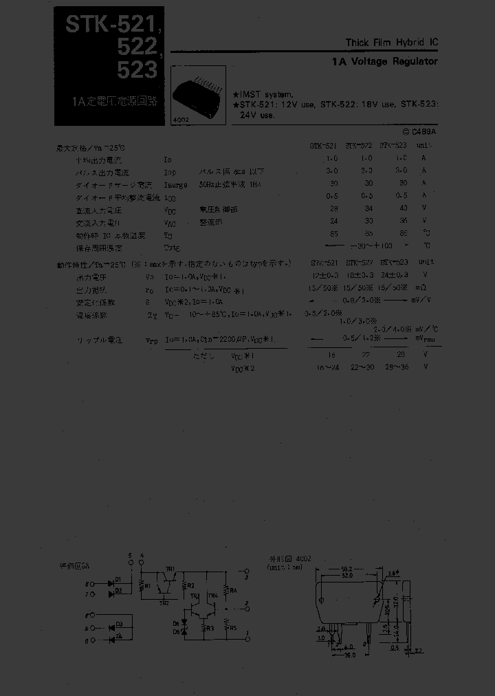 STK-523_1318585.PDF Datasheet