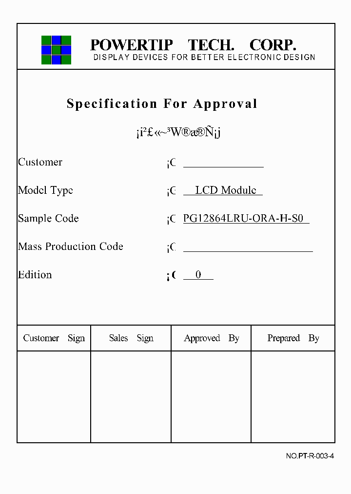 PG12864LRU-ORA-H-S0_4156369.PDF Datasheet