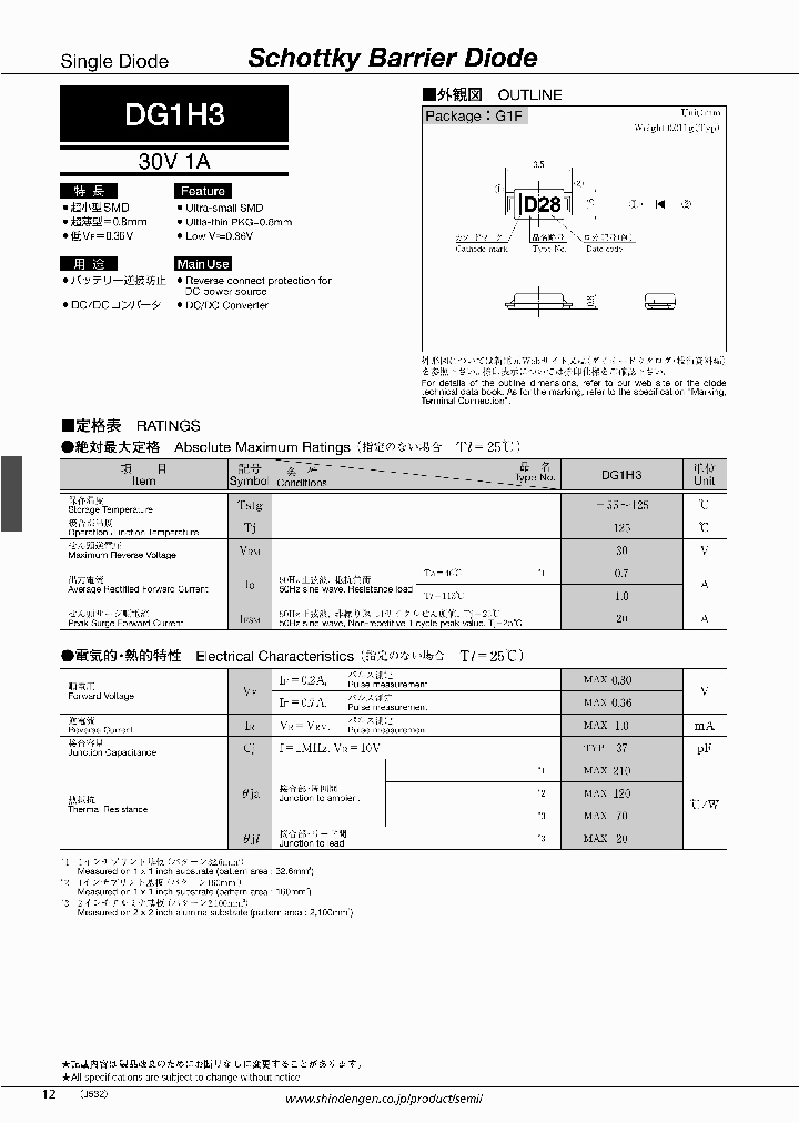 DG1H3_4301733.PDF Datasheet