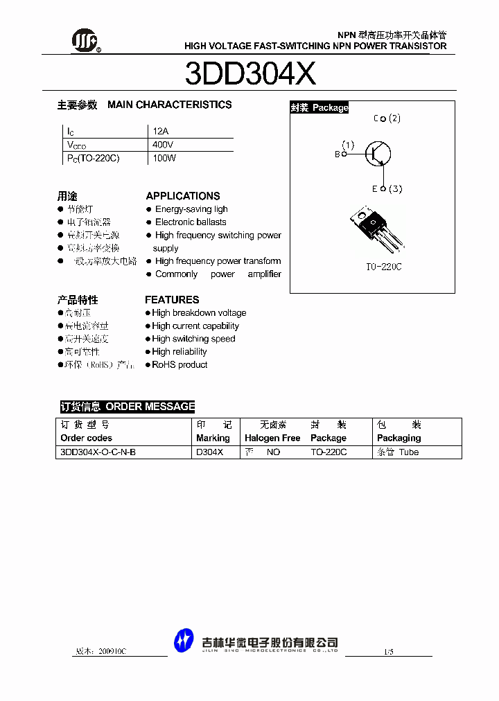 3DD304X_5040890.PDF Datasheet